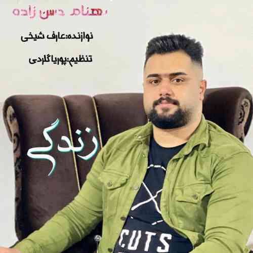 بهنام حسن زاده مال دنیا بی هیچ و پوچه دلبر